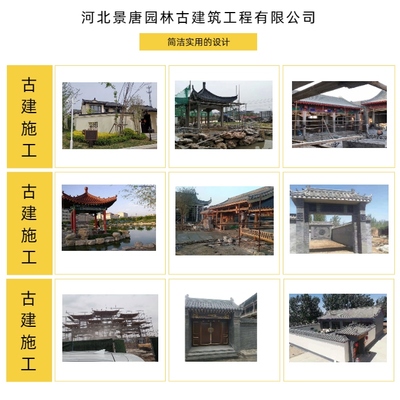 北京園林古建施工公司 景唐園林產(chǎn)品圖片