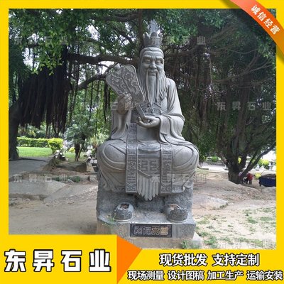 福建道教三清祖師廠家 三清殿三清神像石雕 道教佛像石雕